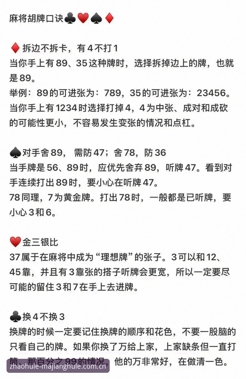 麻将胡了快速访问教程 5个关键步骤掌握麻将胡了快速访问教程,2024稳定入口全解析