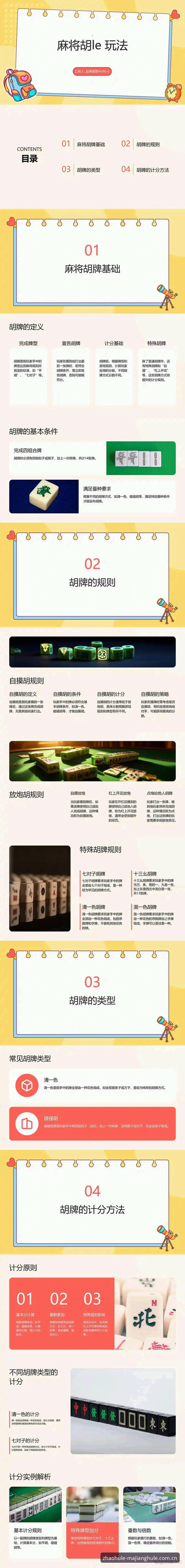麻将胡了靠谱吗哪个好 麻将胡了靠谱吗哪个好:官网vs第三方渠道全面对比